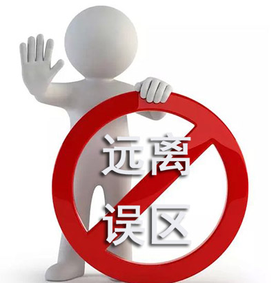  易高定制家具曝光裝修與家具定制四大誤區(qū)！