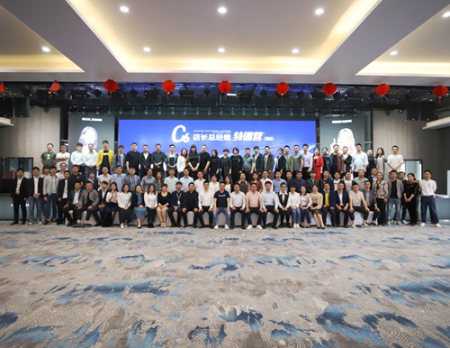 2019《C6店長總經(jīng)理特訓營》高級班第三期，圓滿結(jié)課！