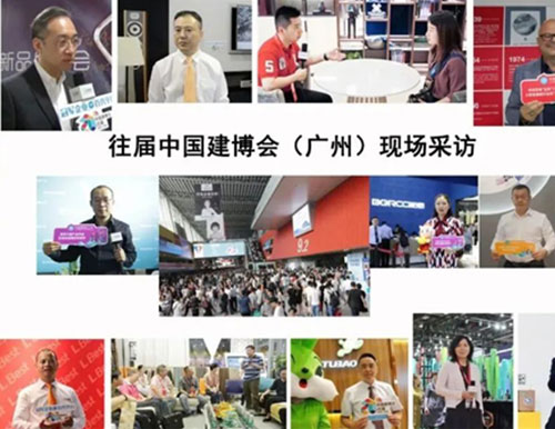 2020廣州建博會(huì)蓄勢(shì)待發(fā)  7月8日靜候開展