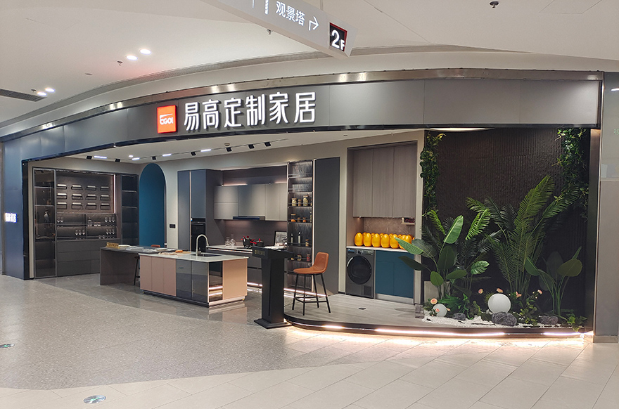 易高家居溫州樂(lè)清專(zhuān)賣(mài)店